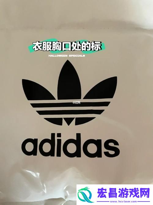 “阿迪达斯官网辨真假