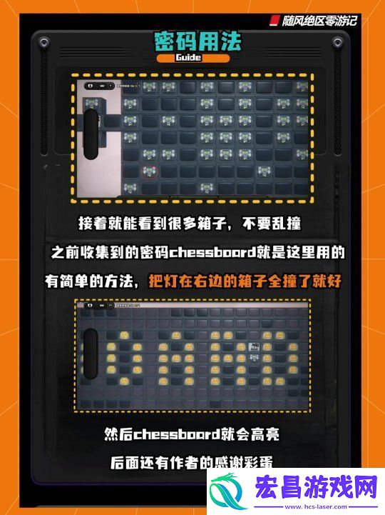 绝区零断层之谜收集的密码