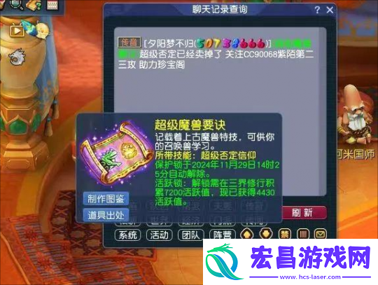 梦幻西游冯总第一本超否