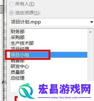 project2013怎么调配资源操作方法