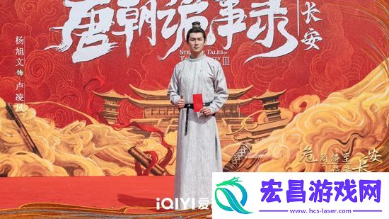 电视剧唐朝诡事录之长安开机