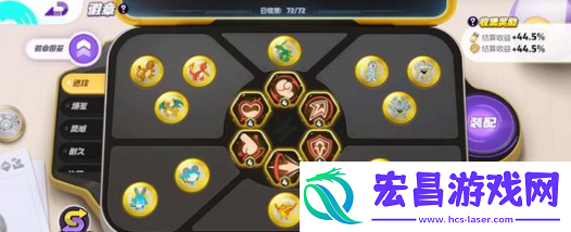 宝可梦大集结耿鬼持有物道具怎么选