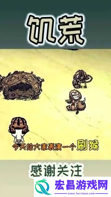 饥荒海难刷猴子简易方法解析
