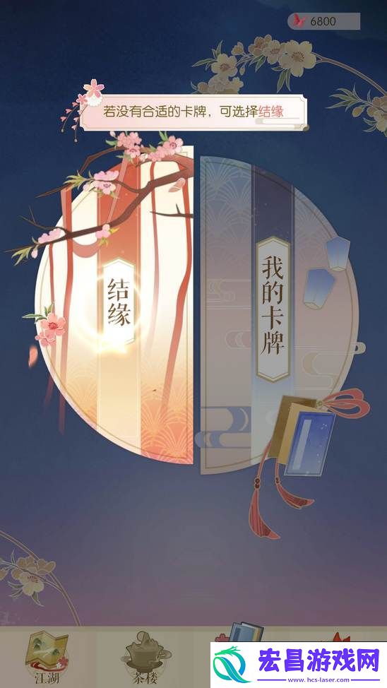 遇见逆水寒姻缘卡有什么用