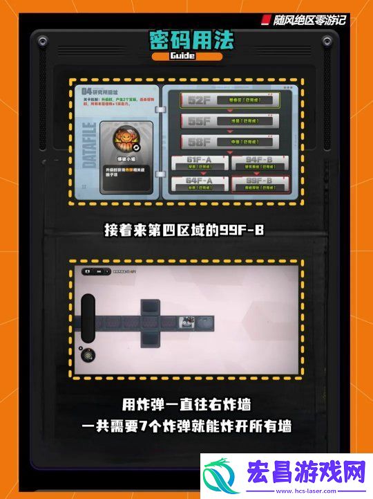 绝区零断层之谜收集的密码