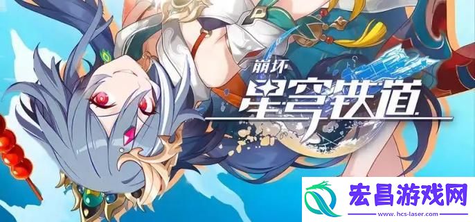 崩坏星穹铁道云璃星魂效果是什么