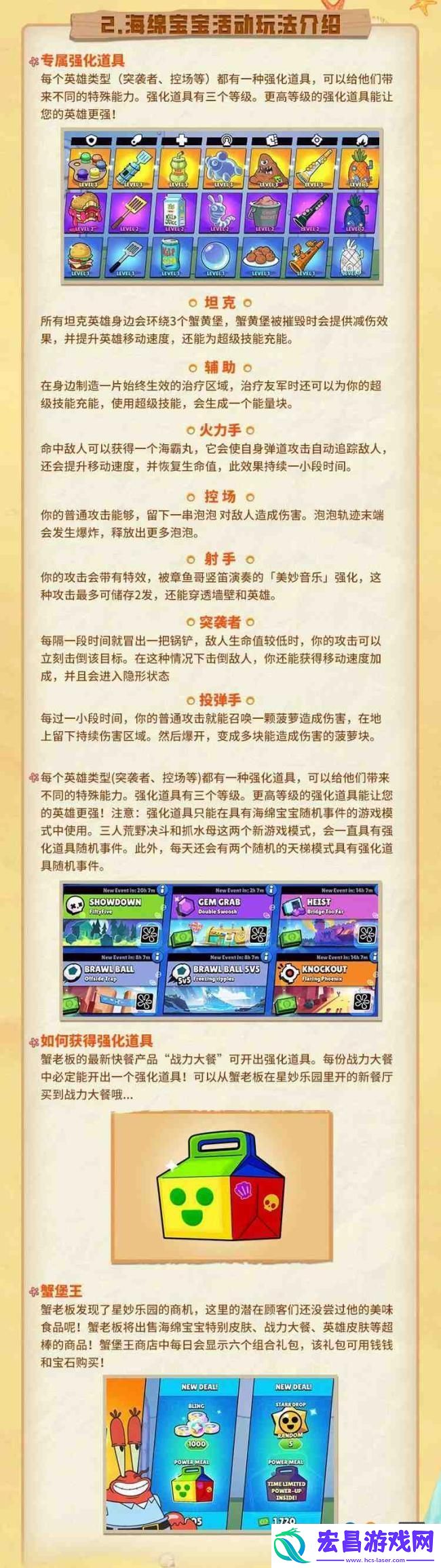 荒野乱斗新版本更新公告