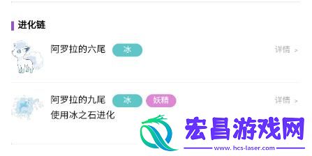 宝可梦大集结阿罗拉九尾怎么进化