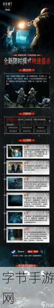 猎杀对决1896震撼登场全新改进内容等你探索！