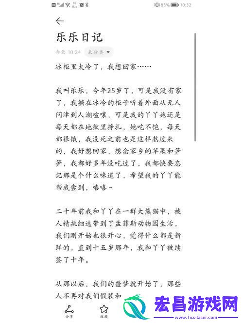 乐乐的jianying日记阅读
