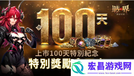 战界