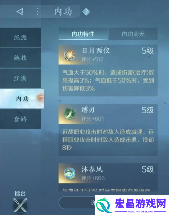 逆水寒玄机内功搭配推荐