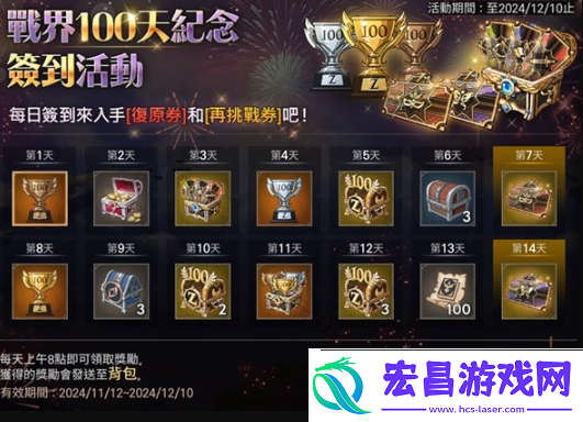 战界