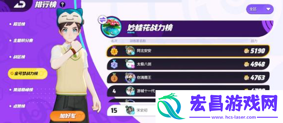 宝可梦大集结后期皮卡丘强不强
