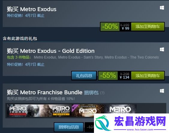steam每日特惠
