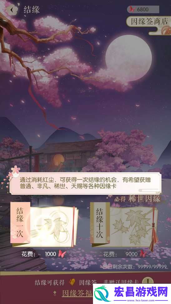 遇见逆水寒姻缘卡有什么用
