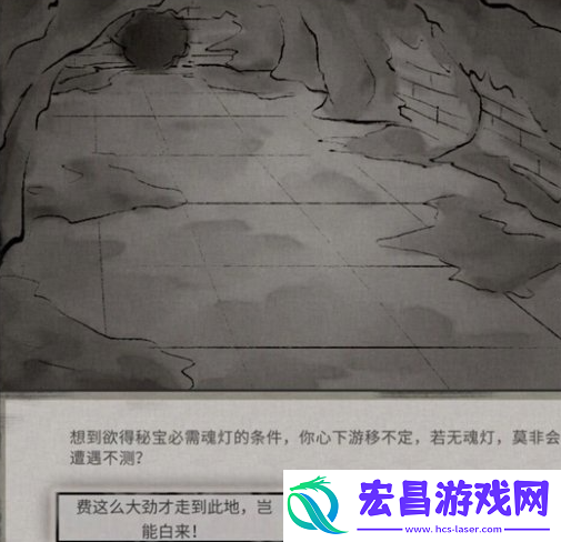 鬼谷八荒玲珑魂灯奇遇怎么做