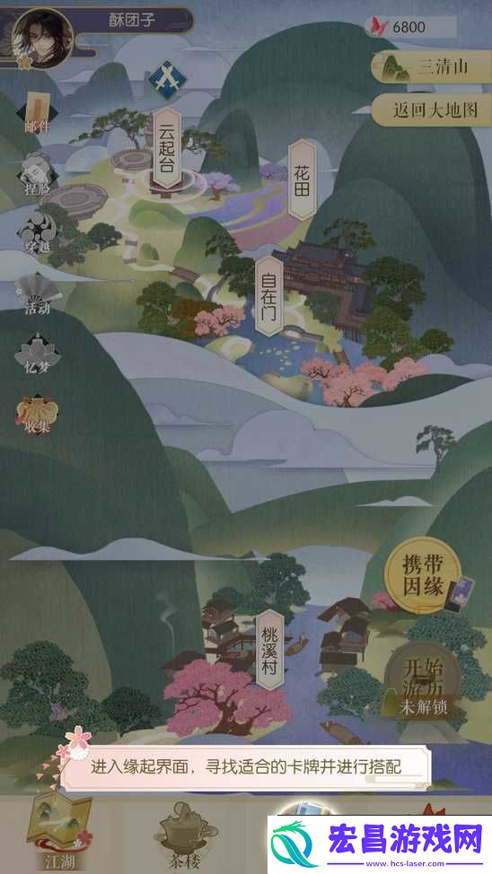 遇见逆水寒姻缘卡有什么用