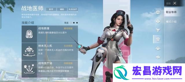 和平精英爆破上尉怎么玩