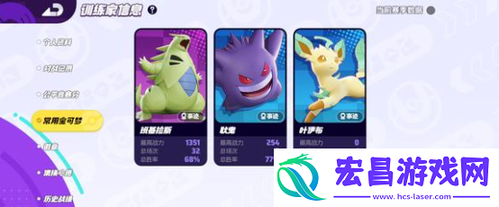 宝可梦大集结班吉拉怎么玩