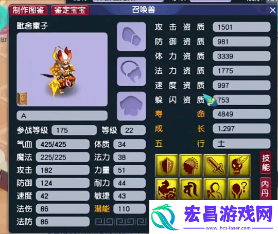 梦幻西游冯总第一本超否