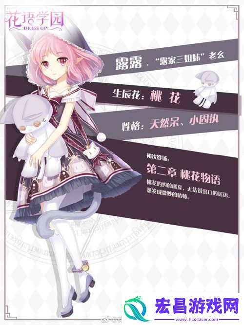日系互动剧情