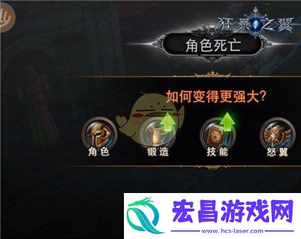 狂暴之翼手游如何使角色变强