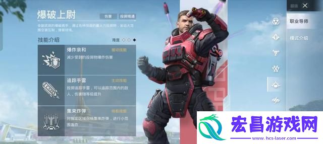 和平精英爆破上尉怎么玩