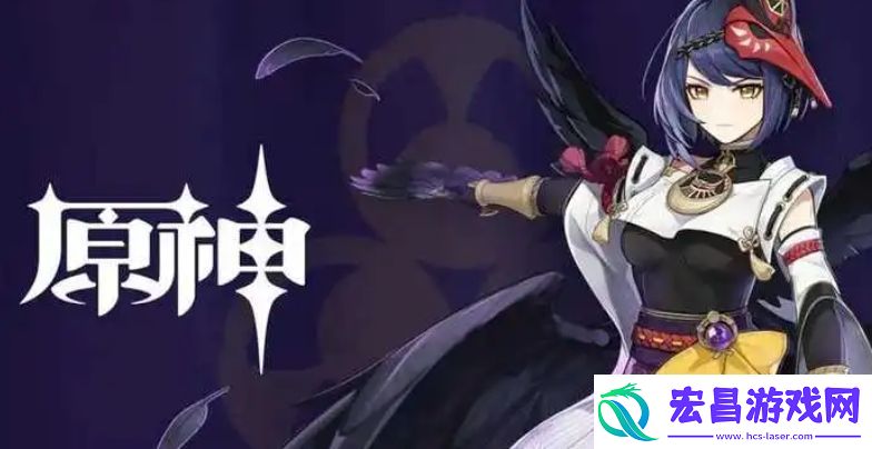 原神雷九希斑强力阵容搭配攻略