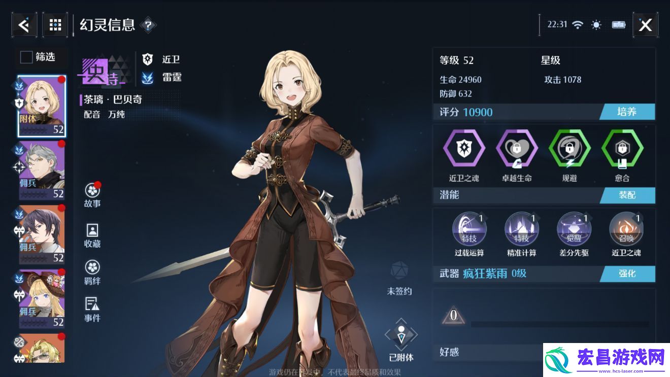 诺亚之心茶璃阵容搭配推荐