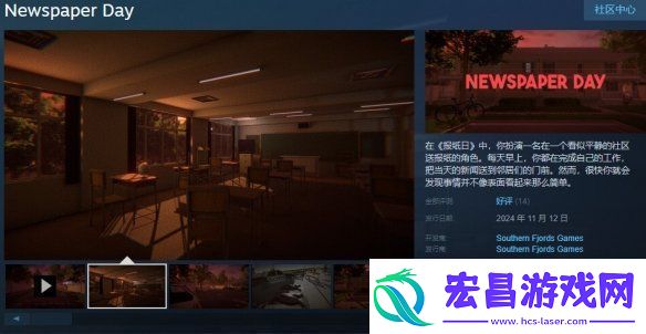 心理恐怖游戏报纸日登陆Steam