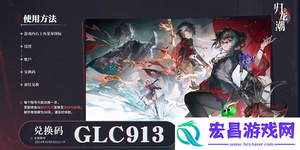 归龙潮11月最新兑换码归龙潮11月最新兑换码汇总