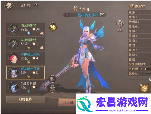 魔域手游改变幻兽相性方法一览