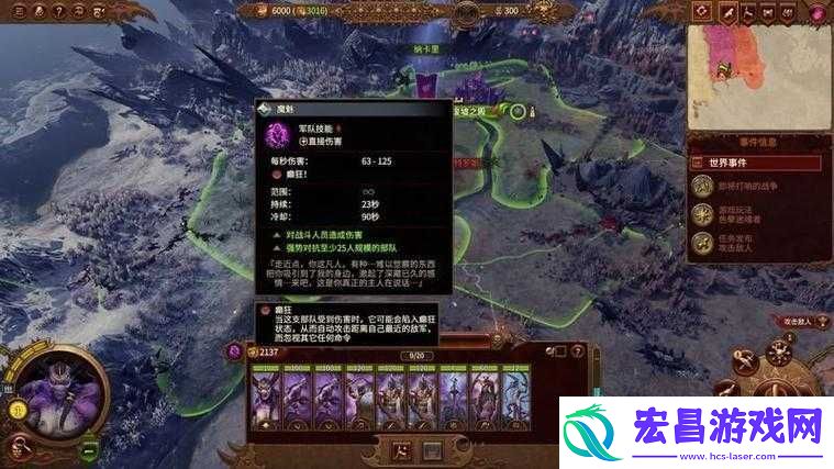 全面战争战锤弹药数量解析攻略