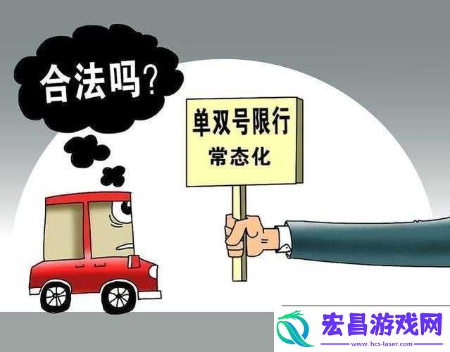 取消进出限制