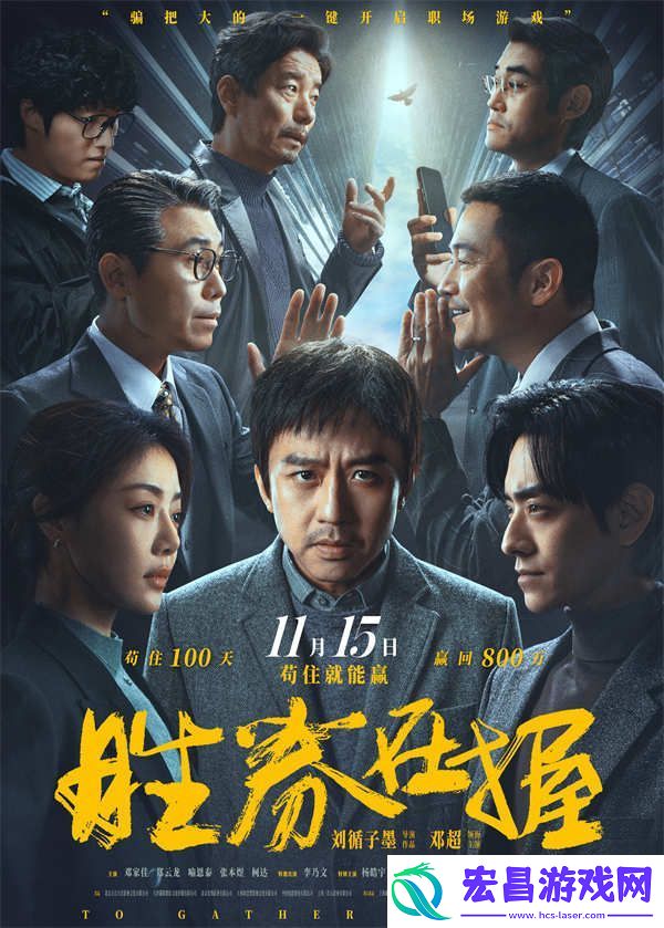 年度“爽文”！电影胜券在握曝终极预告