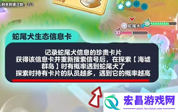 蛋仔派对蛇尾犬刷新点在哪
