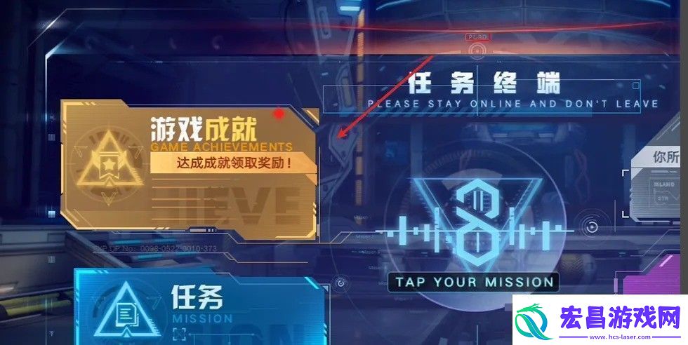 幻塔成就在哪点开