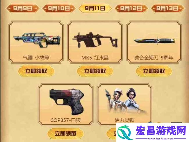 穿越火线手游