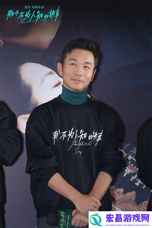 电影那个不为人知的故事今日上映