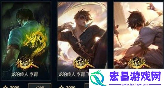 英雄联盟天龙祈愿6元限定皮肤怎么获得