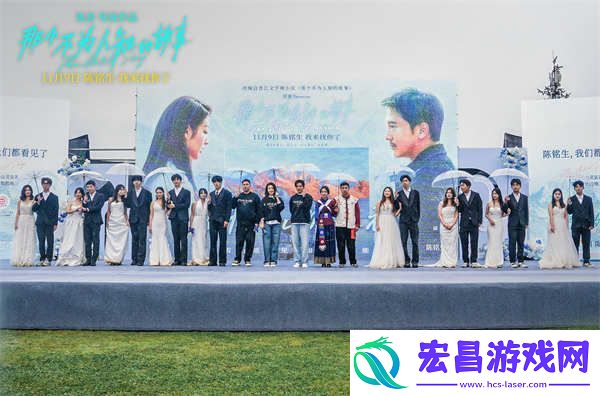 电影那个不为人知的故事玉龙雪山见证礼