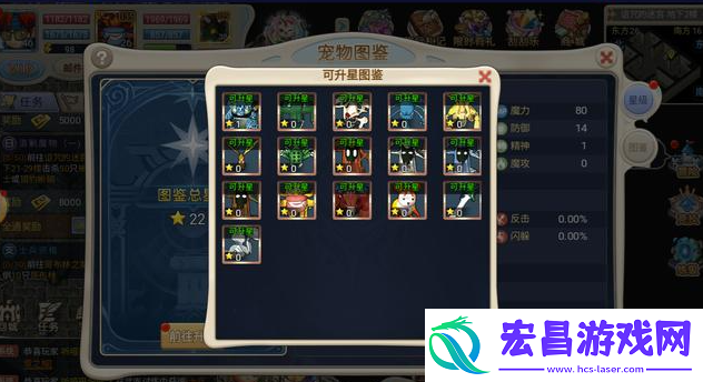 魔力宝贝手游宠物解锁位置在哪