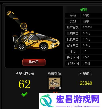 爆枪英雄8月14日更新至3.7载具获得与使用方法介绍