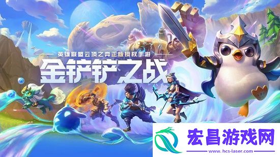 金铲铲之战暮光之战第三关怎么过