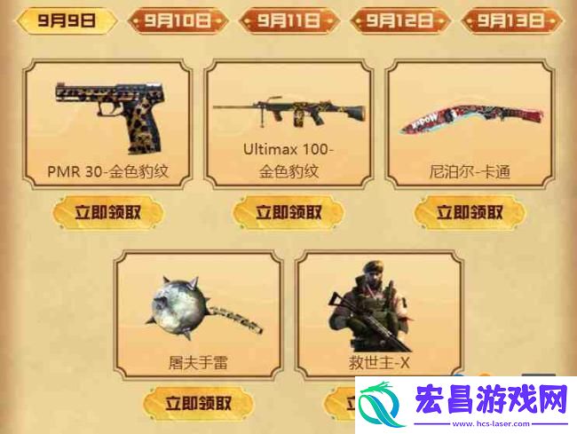 穿越火线手游