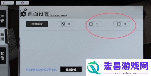 异色边缘画质怎么调整