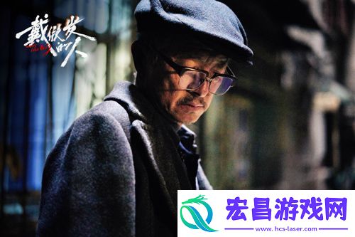 电影戴假发的人官宣定档11月16日