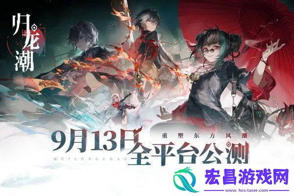 归龙潮兑换码新手兑换码大全