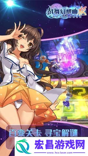 少女秘宝团准备起航战舞幻想曲极即将上线